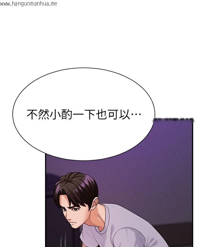韩国漫画肉体审判韩漫_肉体审判-第12话-婚前守贞的高超口技在线免费阅读-韩国漫画-第76张图片