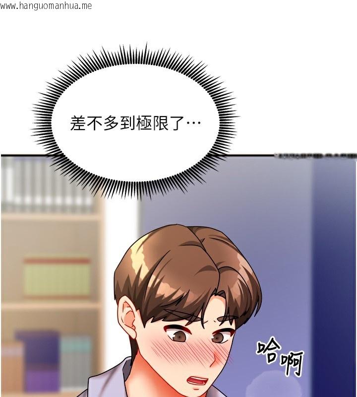 韩国漫画我家的女房客韩漫_我家的女房客-第22话-被硬上更刺激!在线免费阅读-韩国漫画-第96张图片