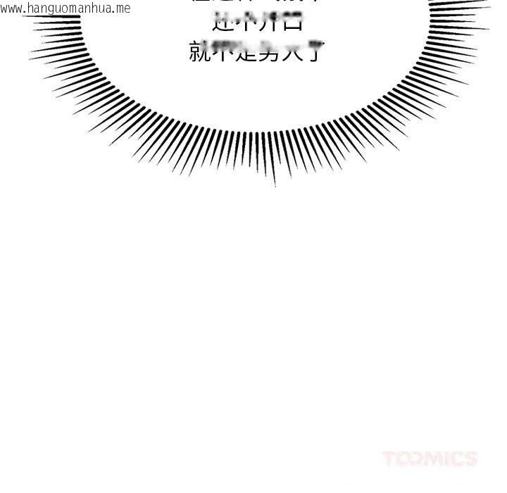 韩国漫画犬神的游戏韩漫_犬神的游戏-第30话在线免费阅读-韩国漫画-第66张图片