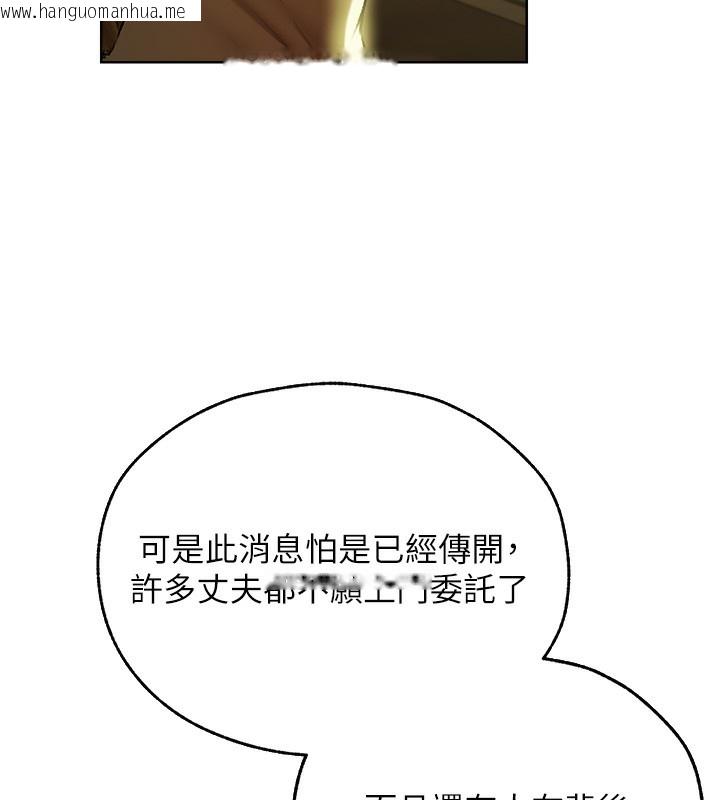韩国漫画人妻猎人韩漫_人妻猎人-第93话-女仆限制级清洁妙招在线免费阅读-韩国漫画-第6张图片