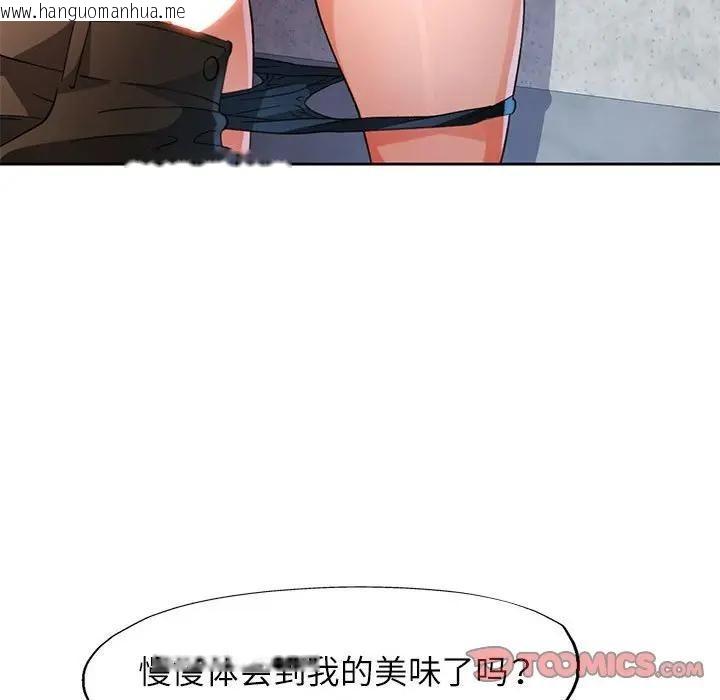韩国漫画脱轨关系韩漫_脱轨关系-第64话在线免费阅读-韩国漫画-第117张图片