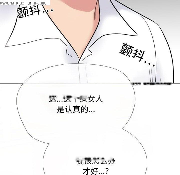 韩国漫画同事换换爱韩漫_同事换换爱-第226话在线免费阅读-韩国漫画-第76张图片