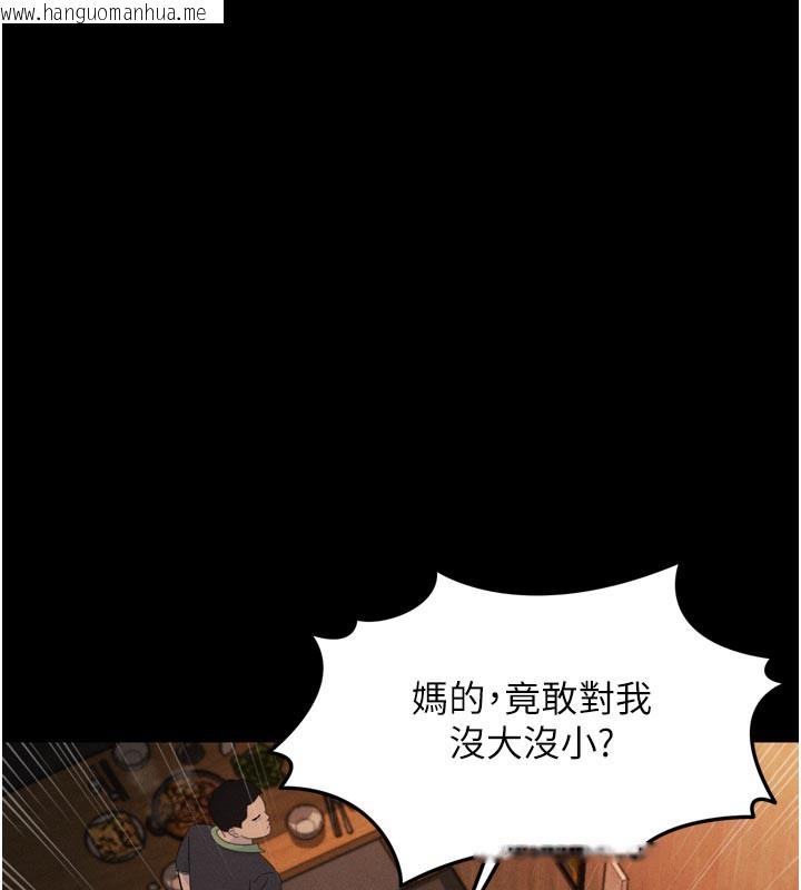 韩国漫画堕落物语2韩漫_堕落物语2-第19话-脱衣直播主的过往在线免费阅读-韩国漫画-第71张图片