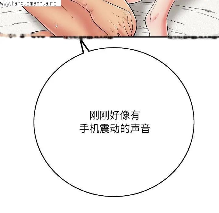 韩国漫画再爱我一次韩漫_再爱我一次-第29话在线免费阅读-韩国漫画-第69张图片