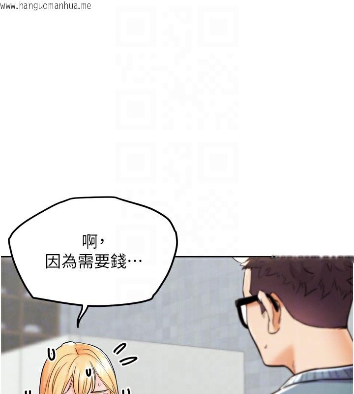 韩国漫画G斗吧!真人肉搏王韩漫_G斗吧!真人肉搏王-第12话-变身透明淫魔!在线免费阅读-韩国漫画-第96张图片