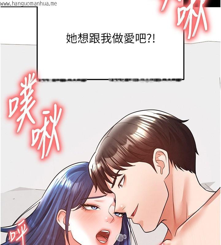 韩国漫画足球型男脱单指南韩漫_足球型男脱单指南-第22话-被巨根操到失神的感觉在线免费阅读-韩国漫画-第5张图片