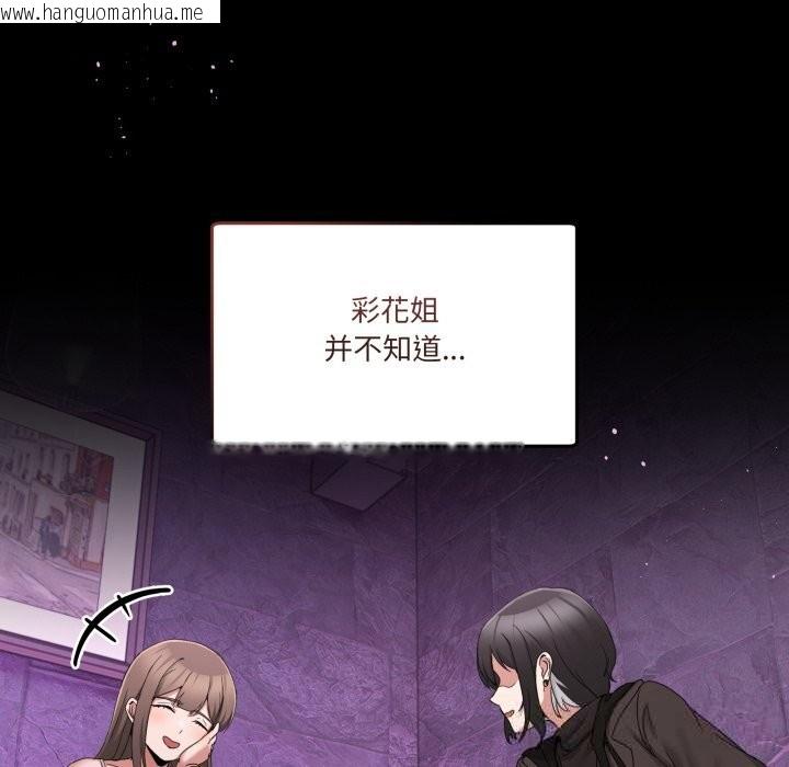 韩国漫画男人止步韩漫_男人止步-第17话在线免费阅读-韩国漫画-第74张图片