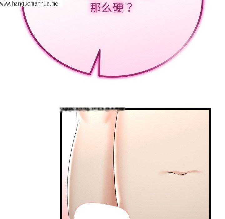 韩国漫画与初恋的意外同居韩漫_与初恋的意外同居-第25话在线免费阅读-韩国漫画-第83张图片