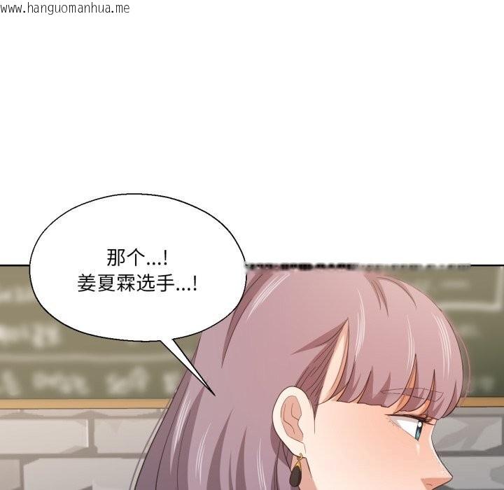 韩国漫画我的傻瓜男友韩漫_我的傻瓜男友-第21话在线免费阅读-韩国漫画-第17张图片