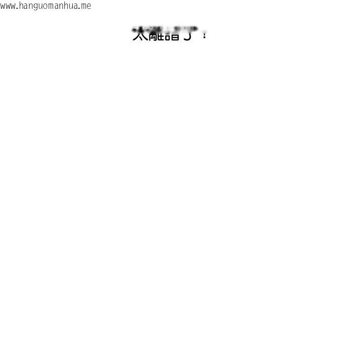 韩国漫画顶级豪门秘辛韩漫_顶级豪门秘辛-第8话在线免费阅读-韩国漫画-第79张图片