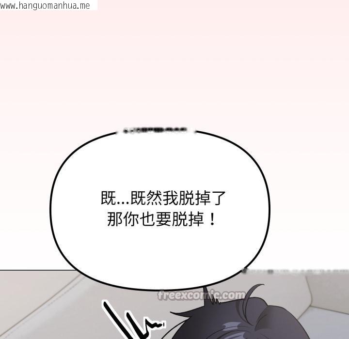 韩国漫画缺德邻居难相处韩漫_缺德邻居难相处-第43话在线免费阅读-韩国漫画-第182张图片