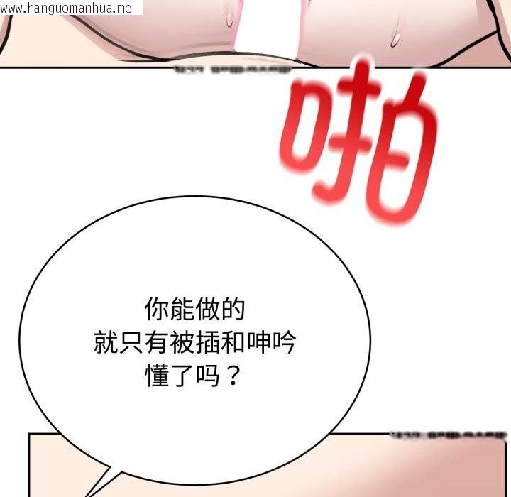 韩国漫画难言之秘韩漫_难言之秘-第11话在线免费阅读-韩国漫画-第47张图片