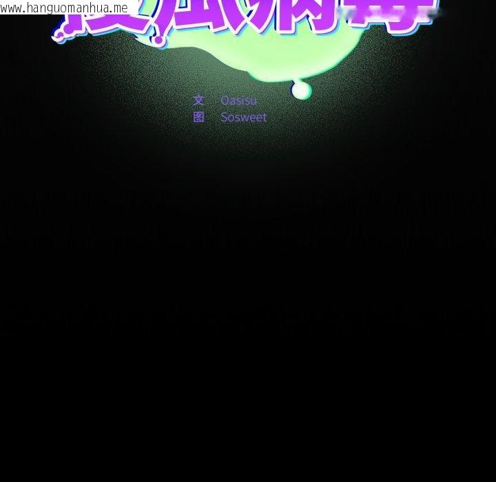 韩国漫画傻瓜病毒韩漫_傻瓜病毒-第30话在线免费阅读-韩国漫画-第167张图片