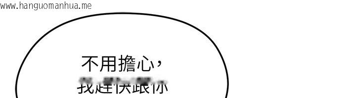 韩国漫画足球型男脱单指南韩漫_足球型男脱单指南-第24话-引人犯罪的性感身材在线免费阅读-韩国漫画-第158张图片