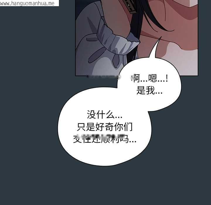 韩国漫画请弄脏我的女朋友韩漫_请弄脏我的女朋友-第14话在线免费阅读-韩国漫画-第37张图片