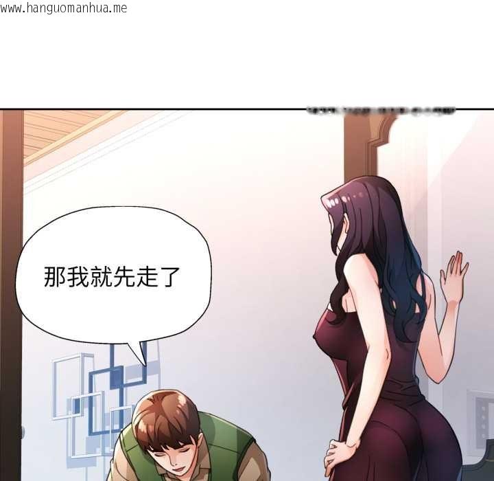 韩国漫画脱轨关系韩漫_脱轨关系-第63话在线免费阅读-韩国漫画-第18张图片