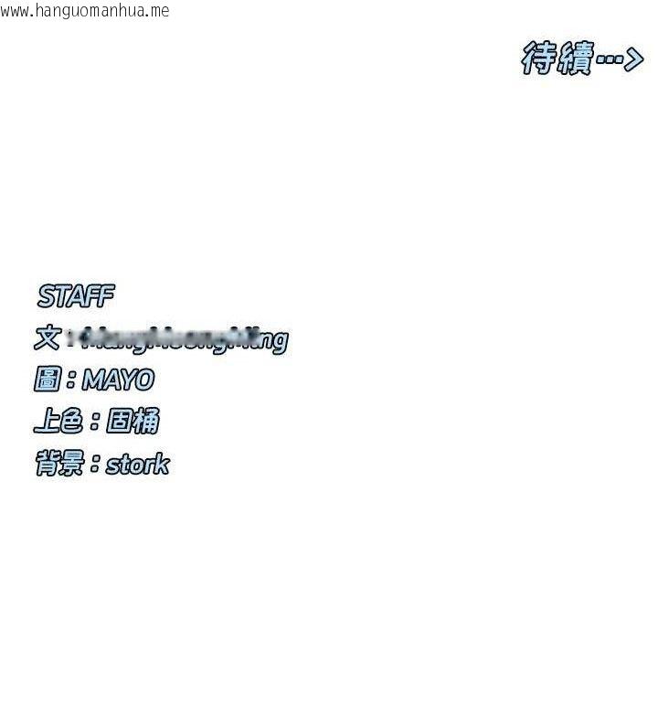 韩国漫画女神都在看这些?韩漫_女神都在看这些?-第45话-要不要去摩铁休息一下?在线免费阅读-韩国漫画-第142张图片