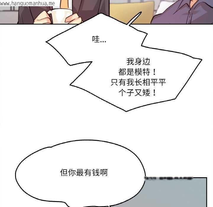 韩国漫画爸爸也疯狂韩漫_爸爸也疯狂-第18话在线免费阅读-韩国漫画-第72张图片