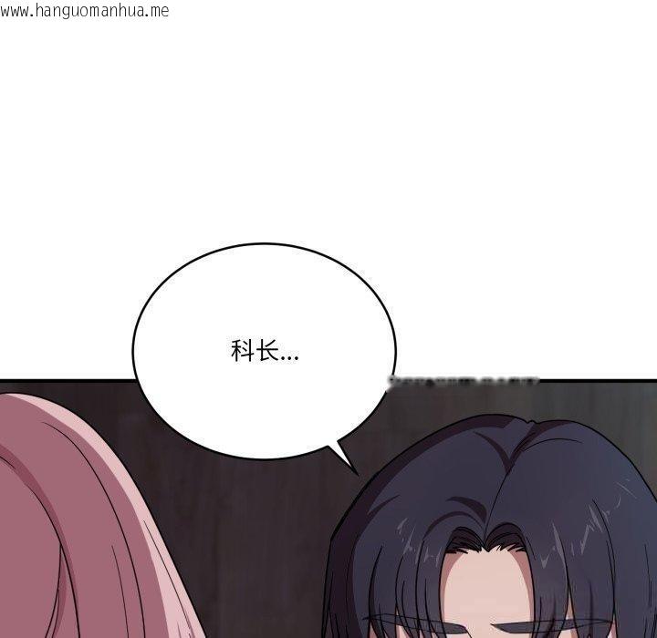 韩国漫画当狗不丢人韩漫_当狗不丢人-第16话在线免费阅读-韩国漫画-第30张图片