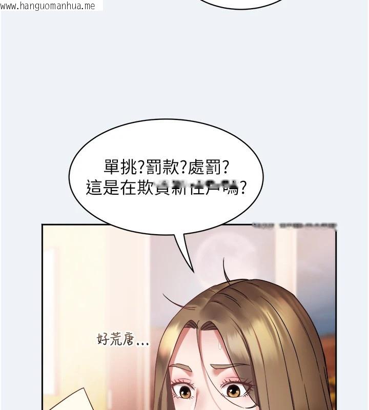 韩国漫画大凤村妇女会韩漫_大凤村妇女会-第1话-大凤村淑女之夜在线免费阅读-韩国漫画-第128张图片
