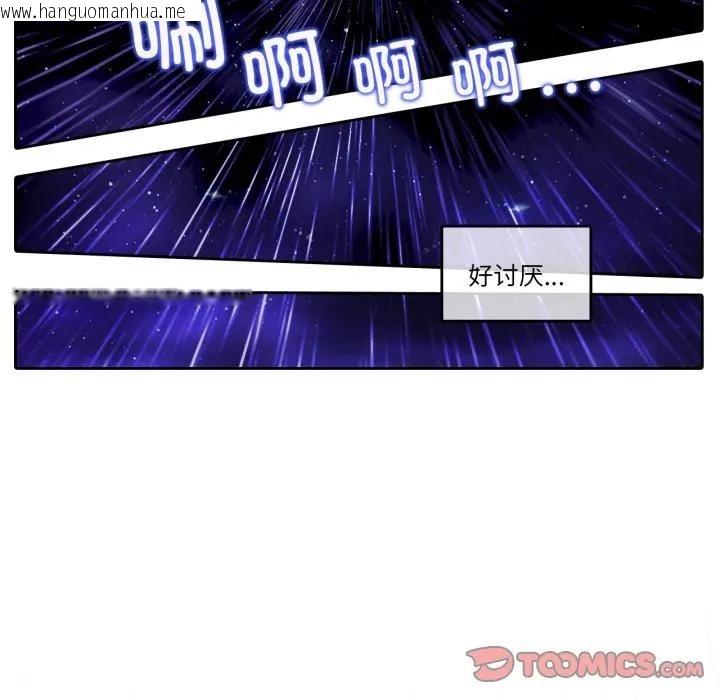 韩国漫画无与伦比的日常韩漫_无与伦比的日常-第14话在线免费阅读-韩国漫画-第62张图片