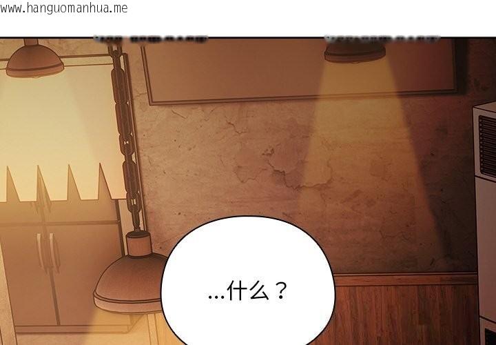 韩国漫画请弄脏我的女朋友韩漫_请弄脏我的女朋友-第15话在线免费阅读-韩国漫画-第2张图片