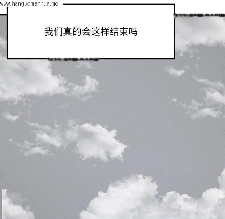 韩国漫画恋人未满韩漫_恋人未满-第59话在线免费阅读-韩国漫画-第34张图片