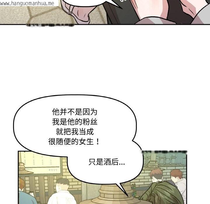 韩国漫画附属品少女的叛逆期韩漫_附属品少女的叛逆期-第10话在线免费阅读-韩国漫画-第100张图片