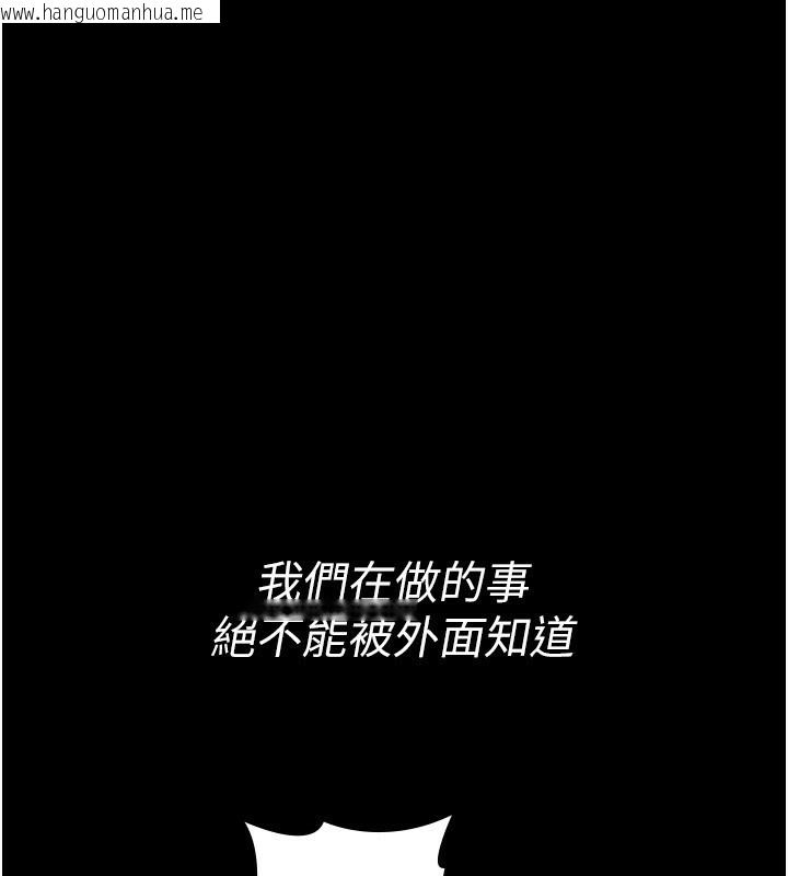 韩国漫画夜间诊疗室韩漫_夜间诊疗室-第117话-性奴的忌妒在线免费阅读-韩国漫画-第118张图片