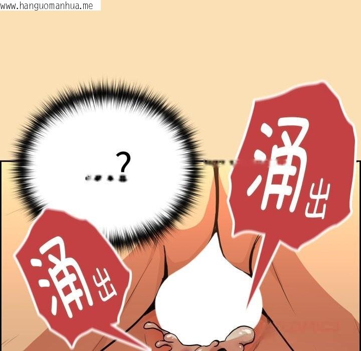 韩国漫画下班后的例行恋爱韩漫_下班后的例行恋爱-第67话在线免费阅读-韩国漫画-第110张图片