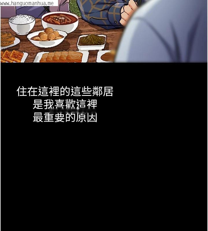 韩国漫画衣锦还乡韩漫_衣锦还乡-第1话-返乡的游子在线免费阅读-韩国漫画-第104张图片