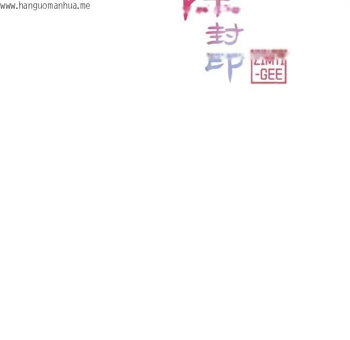 韩国漫画轻触!-解除封印韩漫_轻触!-解除封印-第18话在线免费阅读-韩国漫画-第42张图片