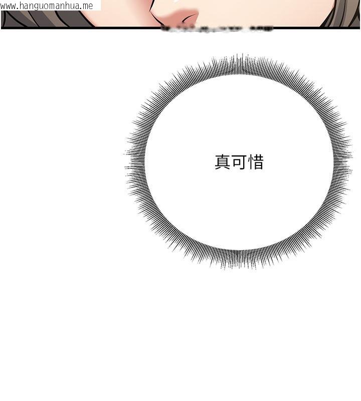 韩国漫画已婚学生想坏坏韩漫_已婚学生想坏坏-第44话-四个人更性福在线免费阅读-韩国漫画-第175张图片