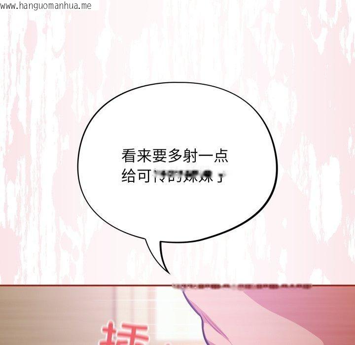 韩国漫画傻瓜病毒韩漫_傻瓜病毒-第30话在线免费阅读-韩国漫画-第118张图片
