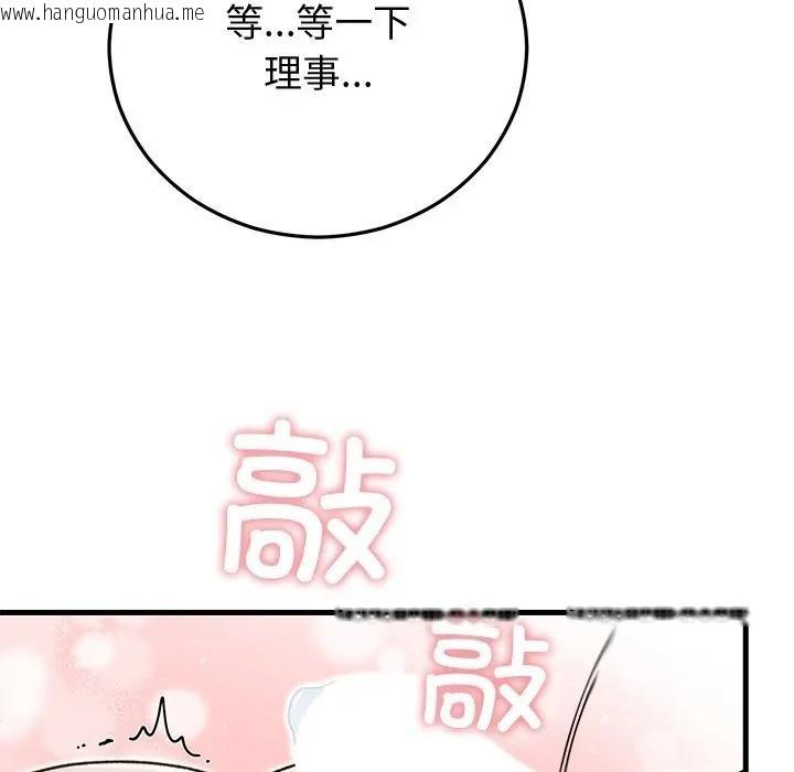 韩国漫画婚姻束缚韩漫_婚姻束缚-第43话在线免费阅读-韩国漫画-第52张图片