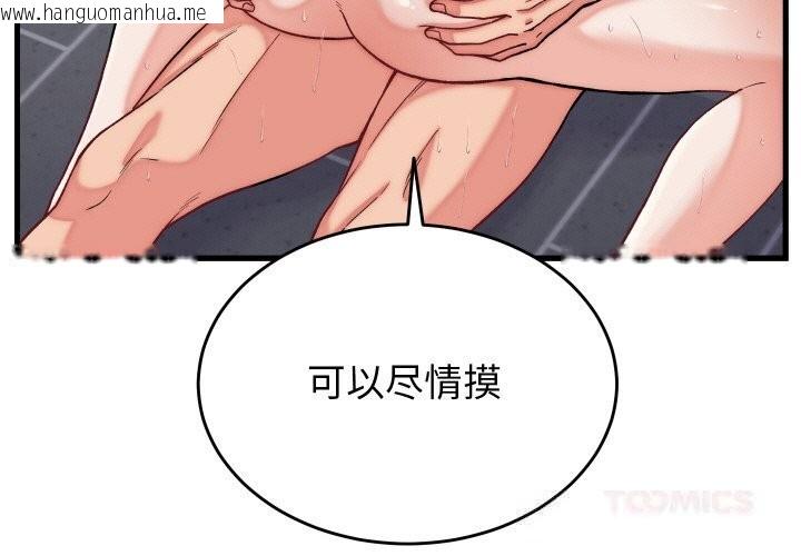 韩国漫画少爷的替身韩漫_少爷的替身-第13话在线免费阅读-韩国漫画-第3张图片