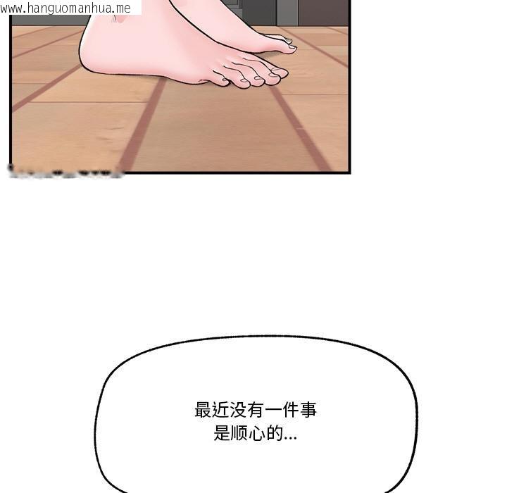 韩国漫画催眠手机韩漫_催眠手机-第28话在线免费阅读-韩国漫画-第36张图片