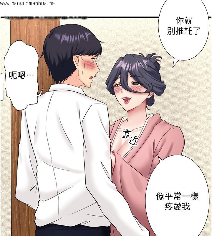 韩国漫画秘密温泉:混汤旅馆韩漫_秘密温泉:混汤旅馆-外传-第3话-我想安慰你在线免费阅读-韩国漫画-第76张图片