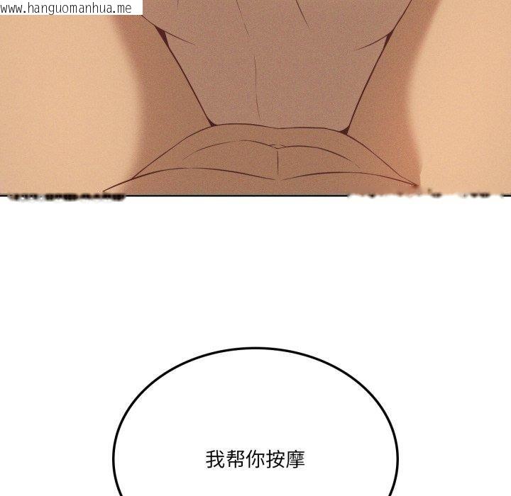 韩国漫画我靠升级逆袭成为大师韩漫_我靠升级逆袭成为大师-第54话在线免费阅读-韩国漫画-第45张图片