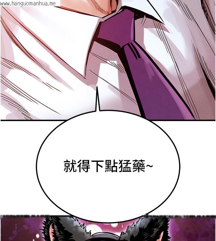 韩国漫画衣锦还乡韩漫_衣锦还乡-第5话-将女儿卖给别人在线免费阅读-韩国漫画-第205张图片