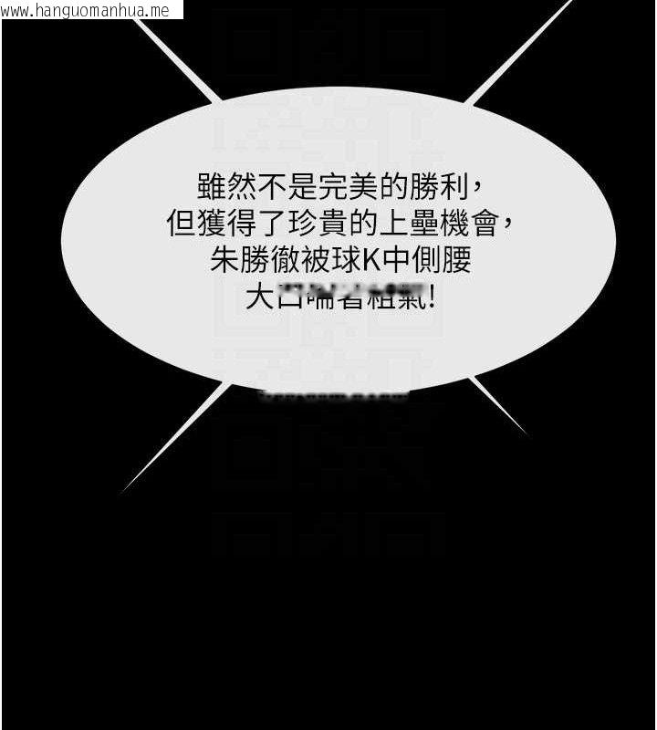 韩国漫画炸裂吧!巨棒韩漫_炸裂吧!巨棒-第90话-我才是正宫!!在线免费阅读-韩国漫画-第73张图片