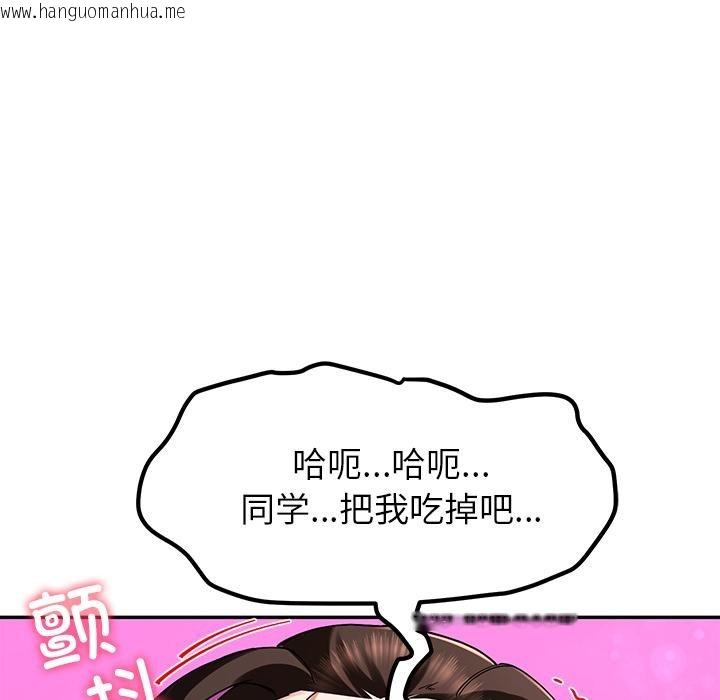 韩国漫画后宫之王韩漫_后宫之王-第44话在线免费阅读-韩国漫画-第115张图片