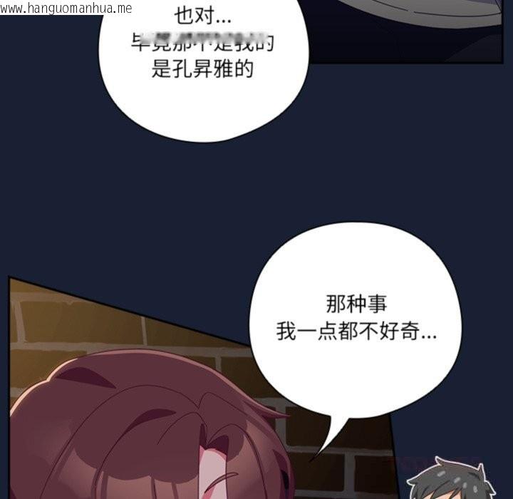 韩国漫画与众不同的兄妹/我家的掌上明珠韩漫_与众不同的兄妹/我家的掌上明珠-第6话在线免费阅读-韩国漫画-第52张图片
