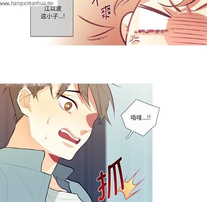 韩国漫画这都什么事儿啊？韩漫_这都什么事儿啊？-第3话在线免费阅读-韩国漫画-第51张图片