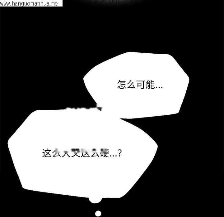 韩国漫画小姐韩漫_小姐-第81话在线免费阅读-韩国漫画-第48张图片