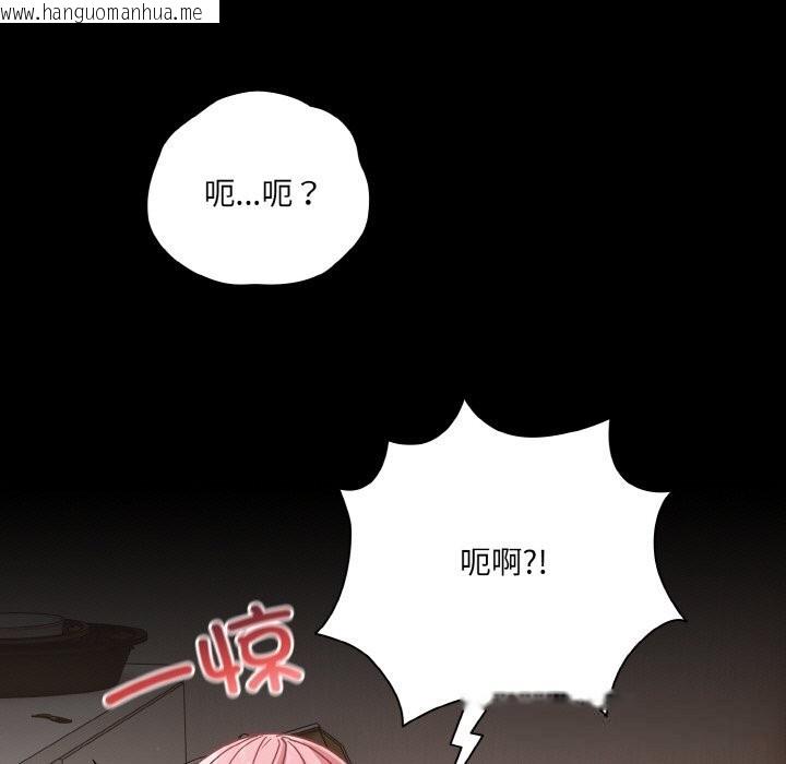 韩国漫画幸福来得太突然韩漫_幸福来得太突然-第33话在线免费阅读-韩国漫画-第63张图片