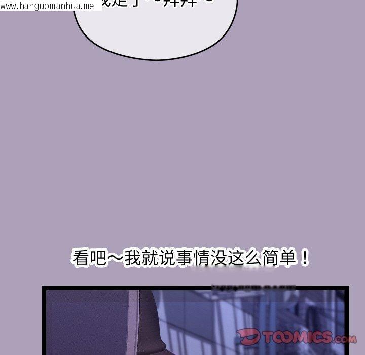 韩国漫画分身使我无限变强韩漫_分身使我无限变强-第24话在线免费阅读-韩国漫画-第33张图片