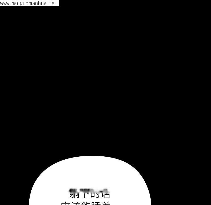 韩国漫画毛娘子传韩漫_毛娘子传-第3话在线免费阅读-韩国漫画-第144张图片
