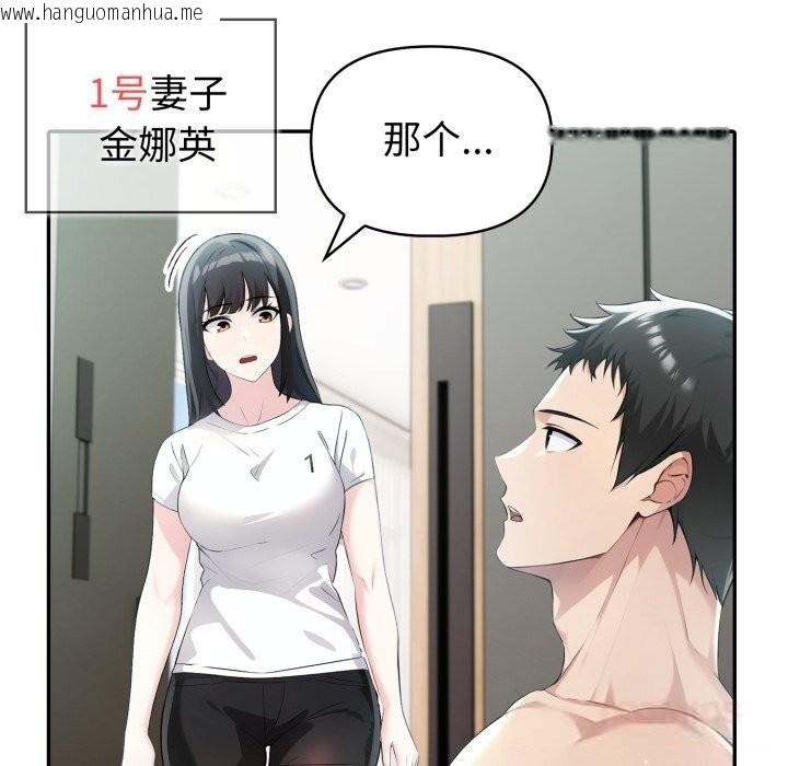 韩国漫画夫妇游戏韩漫_夫妇游戏-第37话在线免费阅读-韩国漫画-第33张图片