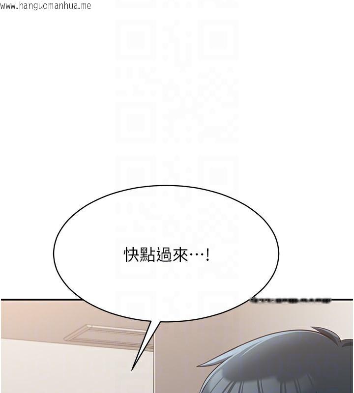 韩国漫画倒追游戏韩漫_倒追游戏-第9话-我其实…很享受被威胁在线免费阅读-韩国漫画-第123张图片